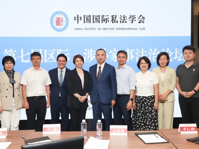 7th Interregional and International Family Law Forum