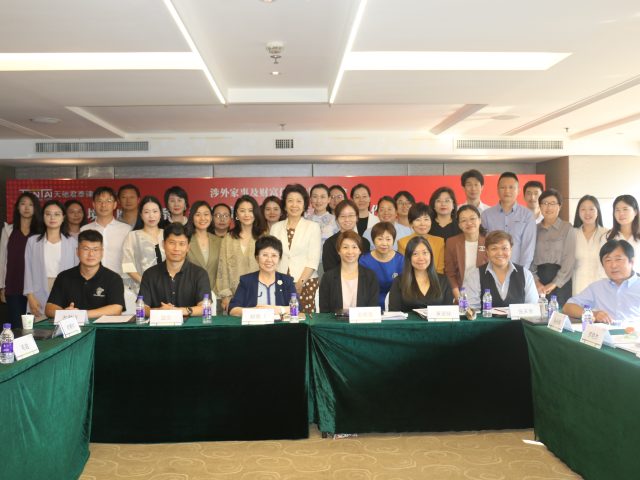 Seminar on Cross-Border Family Affairs and Wealth Inheritance
