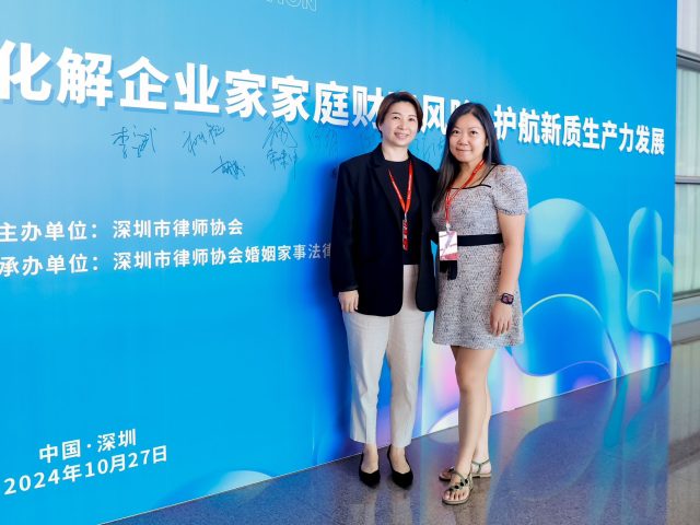 Shenzhen Legal Services Exposition 2024
