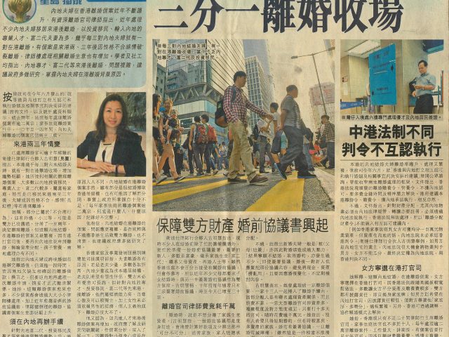 Divorce Cases of Mainland Couples in Hong Kong