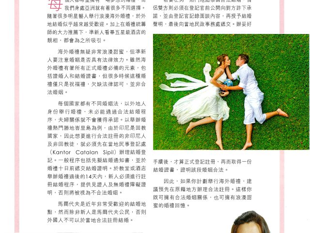 Perfect Wedding
